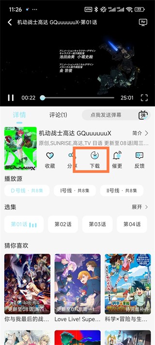 风铃动漫剧场使用指南