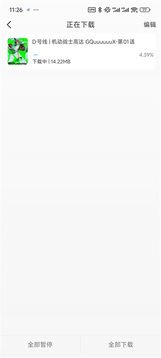 风铃动漫剧场使用指南