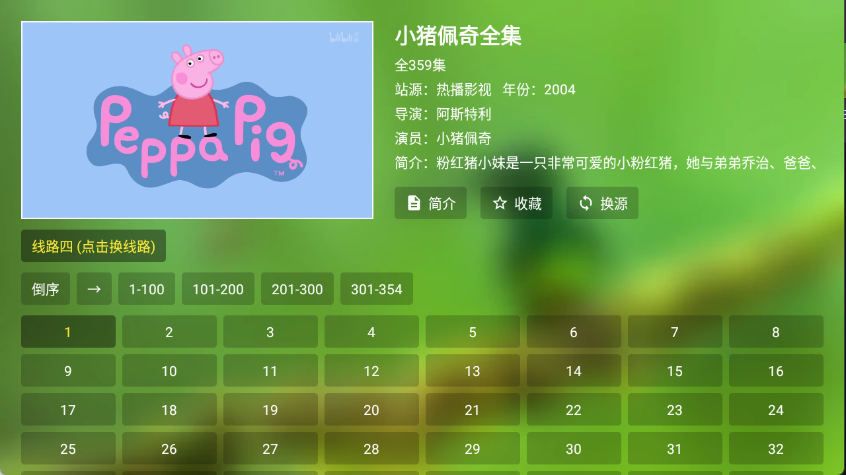 爆米花影视TV版截图