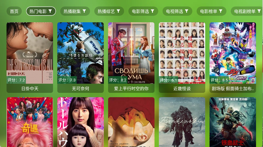 爆米花影视TV版截图