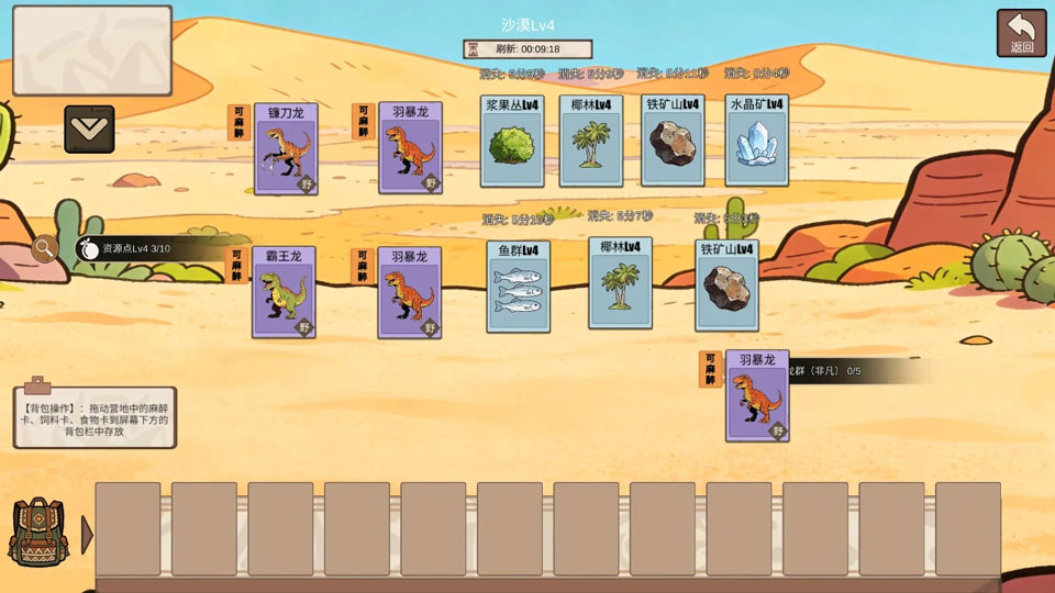 从方舟开始进化截图4