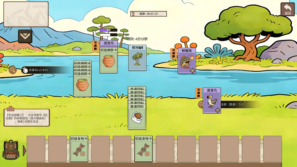 从方舟开始进化截图2