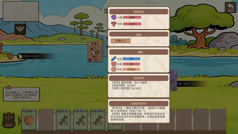 从方舟开始进化截图3