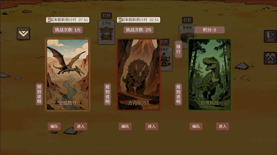 从方舟开始进化截图1