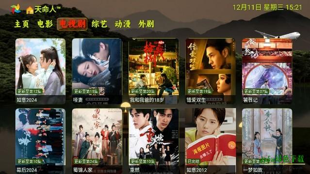 天命影仓官方正版