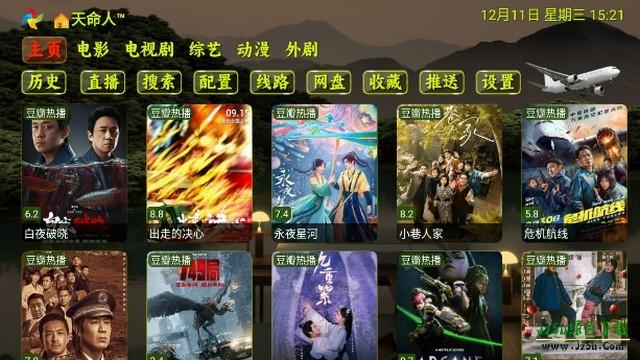 天命影仓官方正版