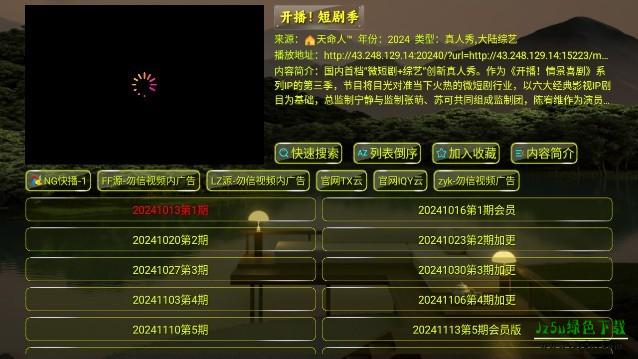 天命影仓官方正版