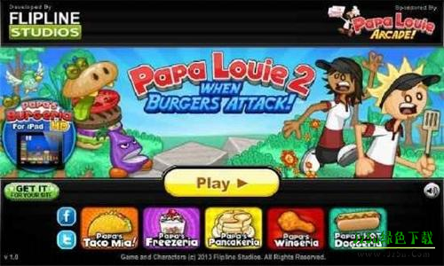 老爹汉堡历险记