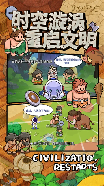 奇趣大冒险截图