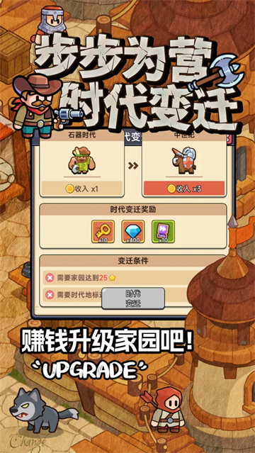 奇趣大冒险截图