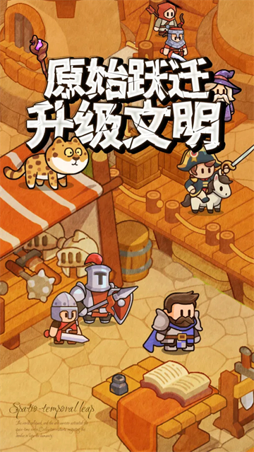 奇趣大冒险截图