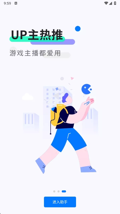 魔玩助手官方截图