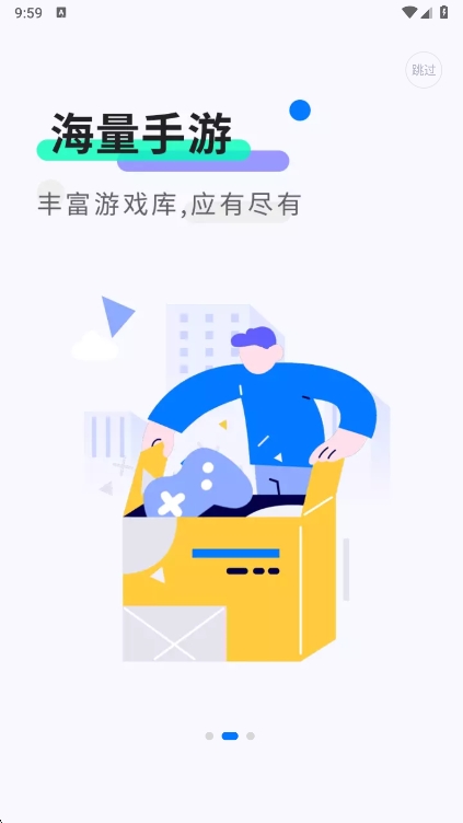 魔玩助手官方截图