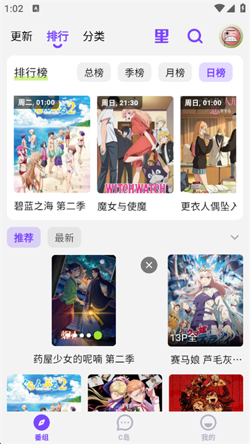 CliCli动漫官方版截图