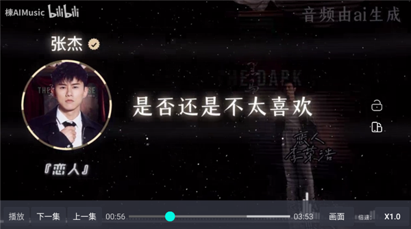 汽水音乐仓截图