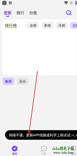 网络错误提示界面