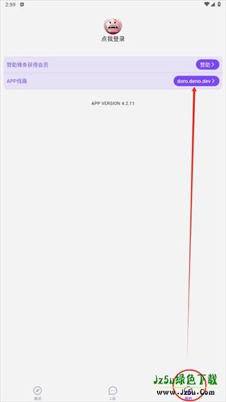 我的页面与APP线路入口