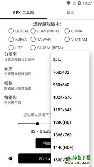 gfx工具箱老版本