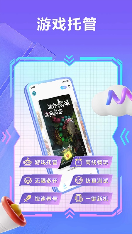 小滴云手机3.7.0截图