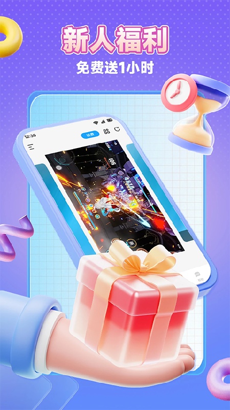 小滴云手机3.7.0截图