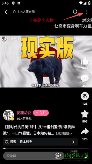 步骤二：点击更多选项