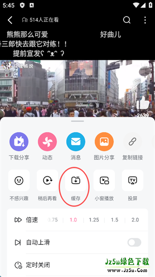步骤三：选择缓存功能