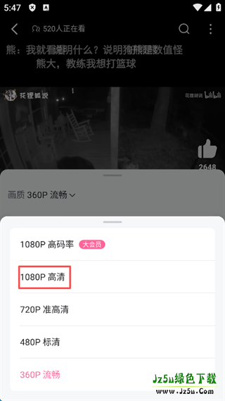 步骤五：选择具体清晰度