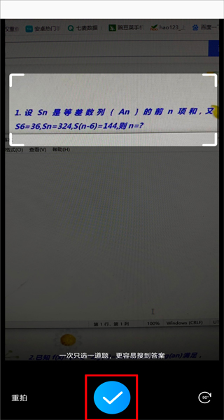 作业帮大学版截图