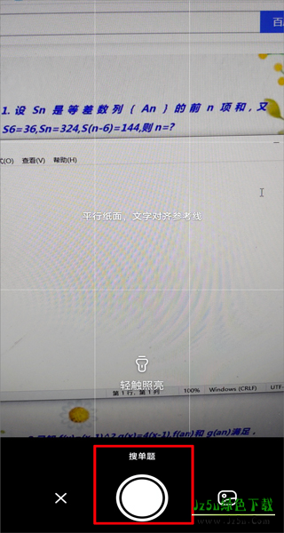 作业帮大学版核心功能界面