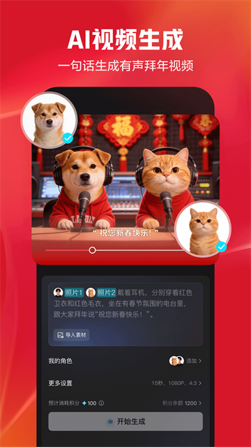 剪映最新版截图