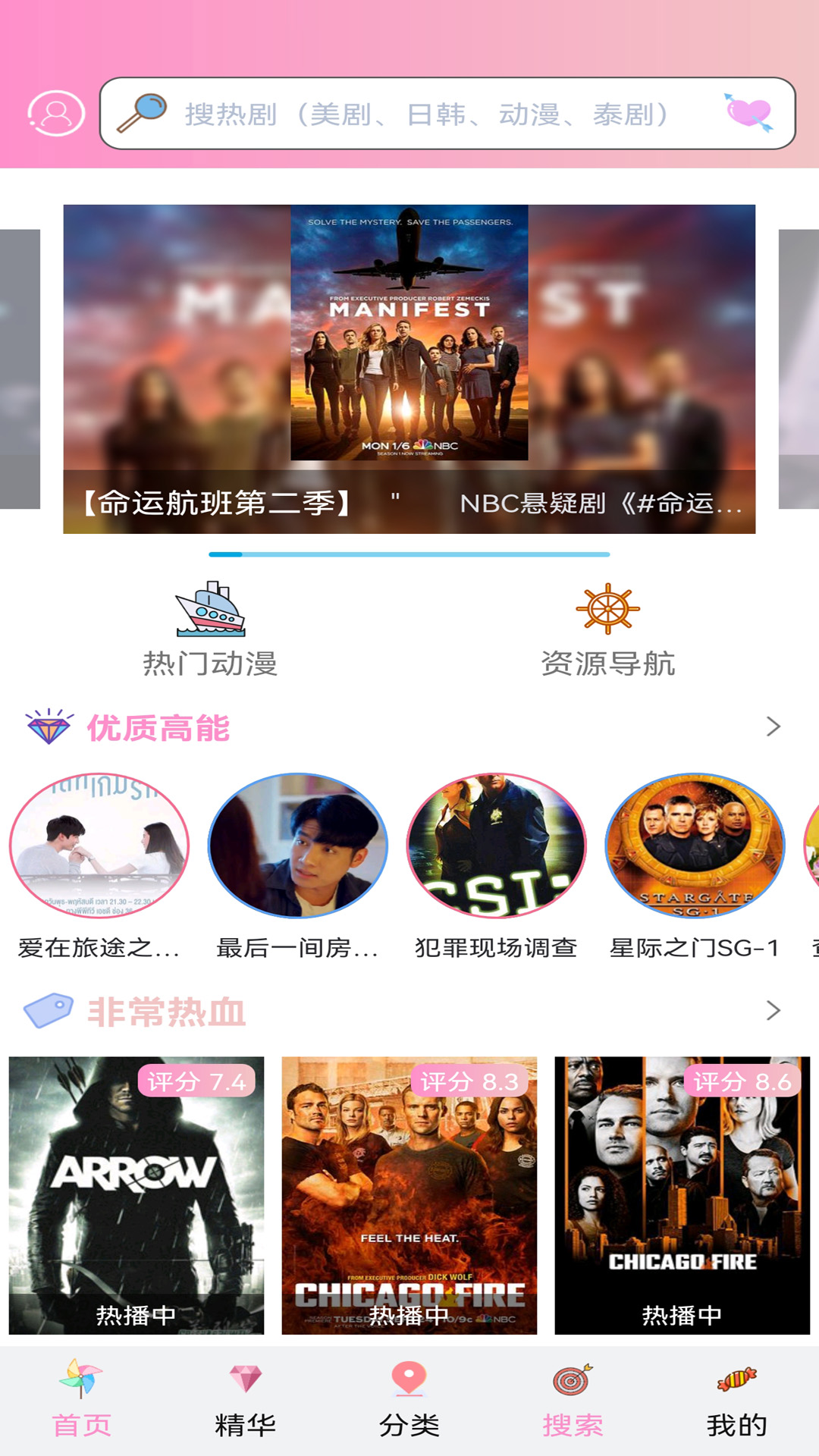 樱花动漫囧次元截图