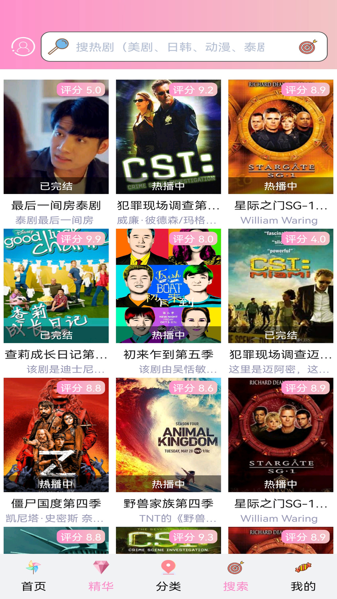 樱花动漫囧次元截图