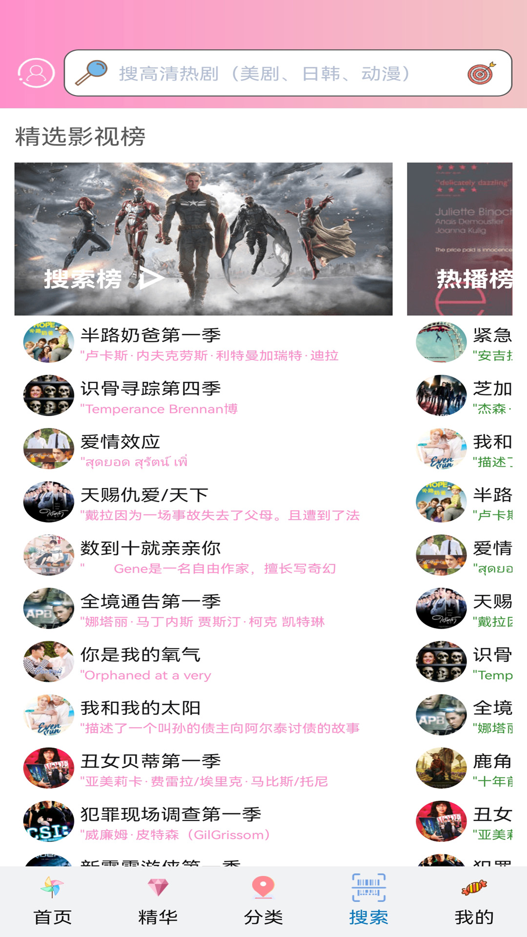 樱花动漫囧次元截图