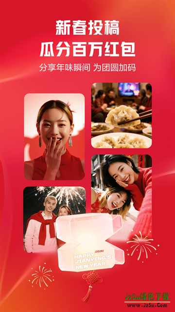 剪映最新版功能展示