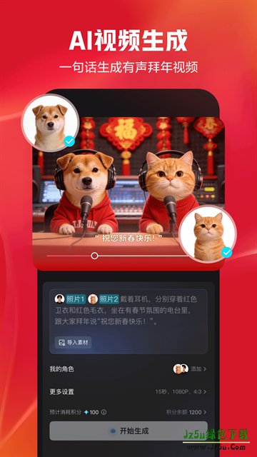 剪映最新版使用展示