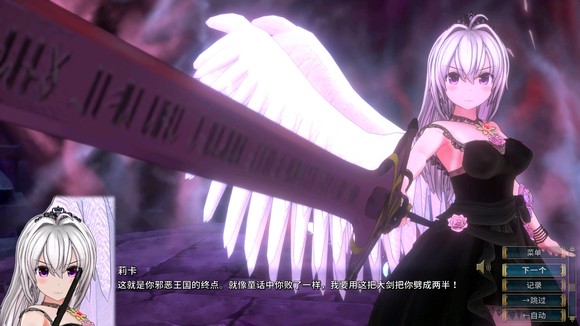 圣骑士莉卡物语截图