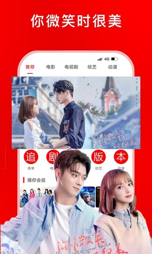 影视大全纯净版最新版截图