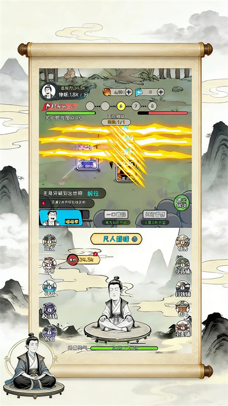 老己修仙传截图