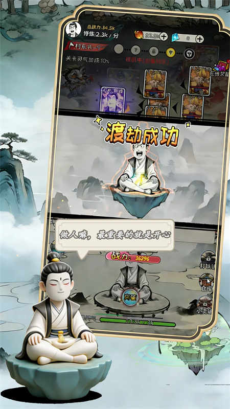 老己修仙传截图