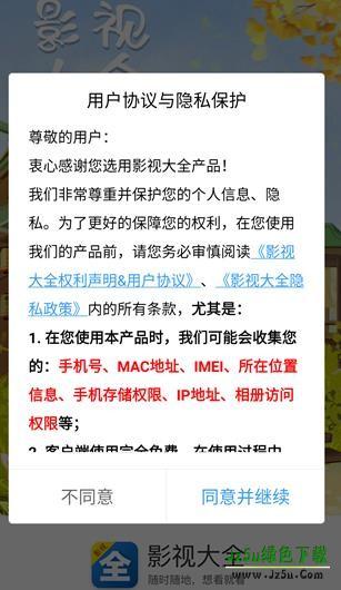 影视大全纯净版最新版使用方法