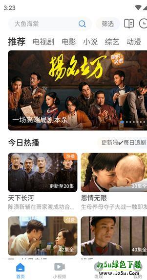 影视大全纯净版最新版使用方法