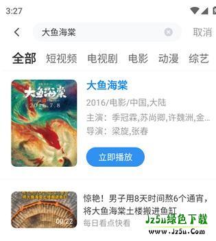 影视大全纯净版最新版使用方法