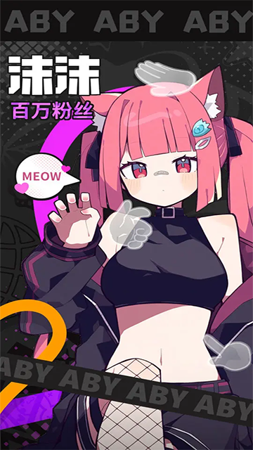 江南第一主播公司截图5