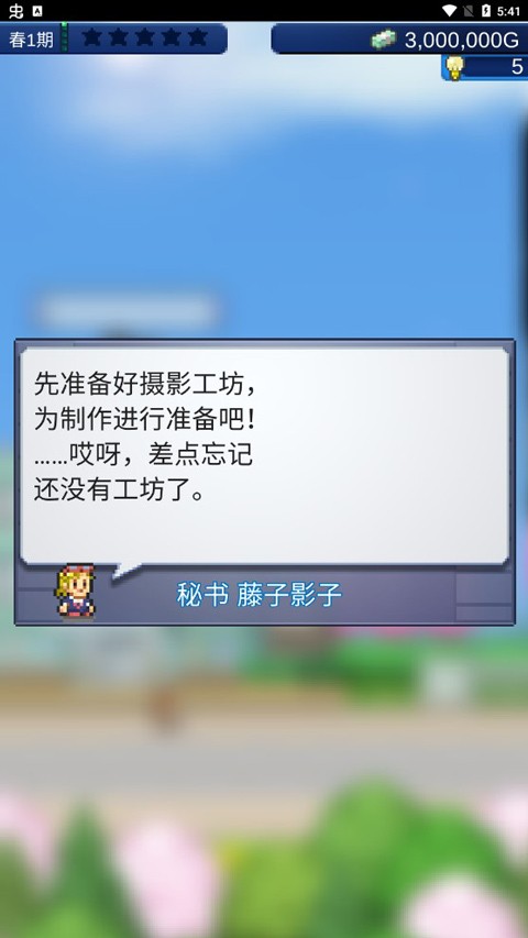 开罗电影工坊物语截图