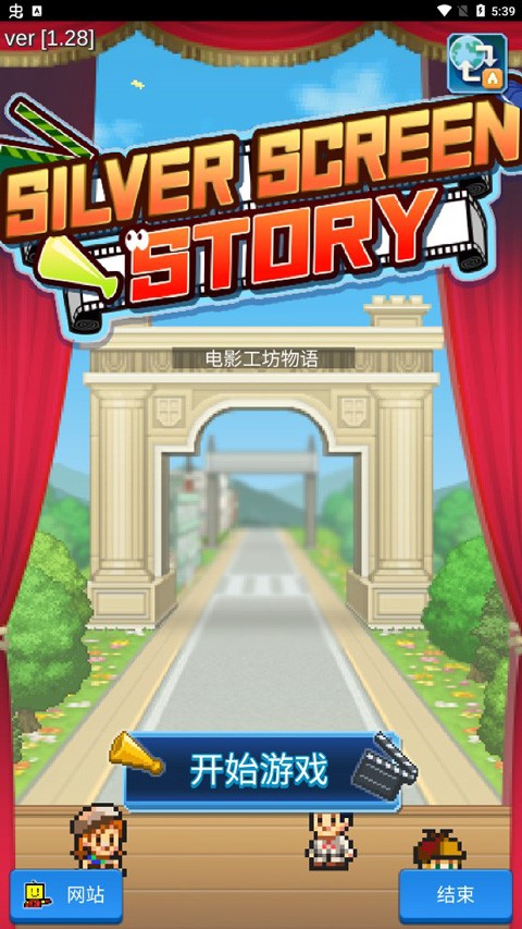 开罗电影工坊物语截图