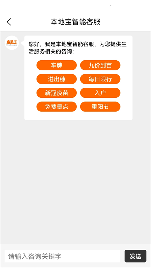 本地宝截图1