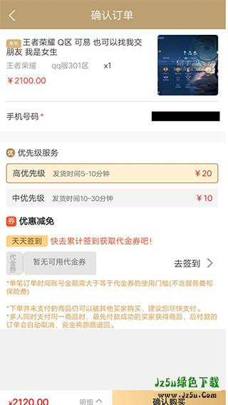 登录体验游戏账号示意图