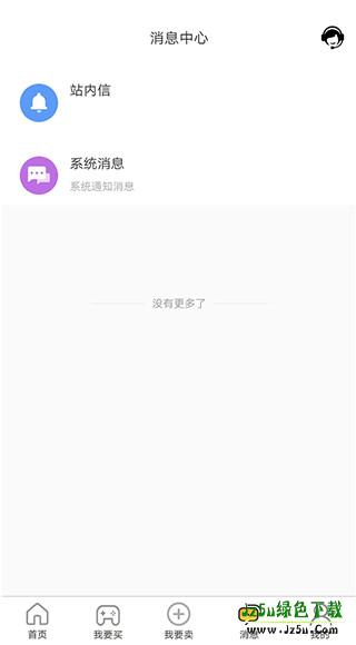 交易完成与客服咨询示意图