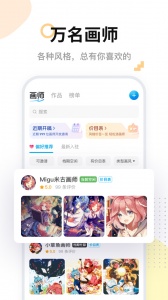 米画师软件截图