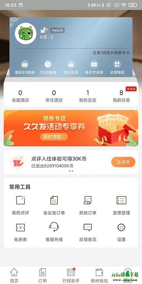 步骤三：保存修改并查看